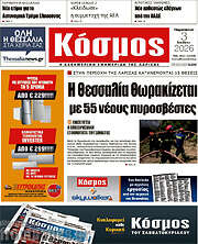 /Κόσμος