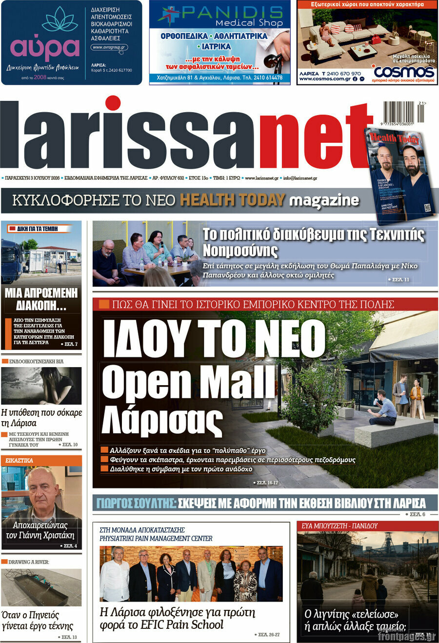 larissanet