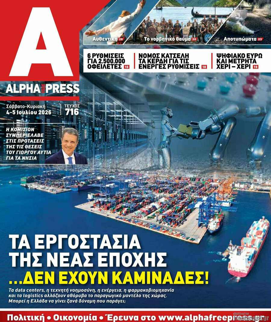 Alpha freepress