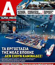 /Alpha freepress