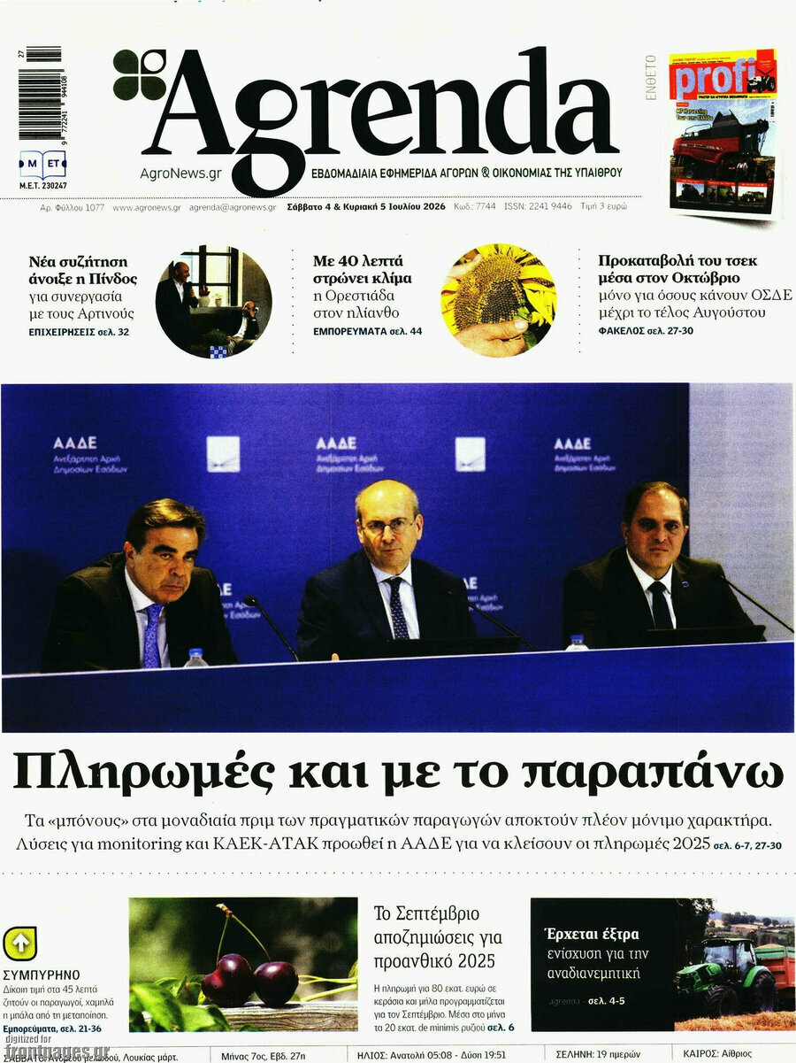 Agrenda