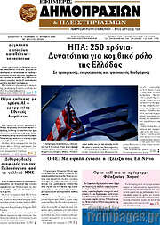 /Εφημερίς Δημοπρασιών