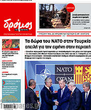 /Δρόμος της Αριστεράς