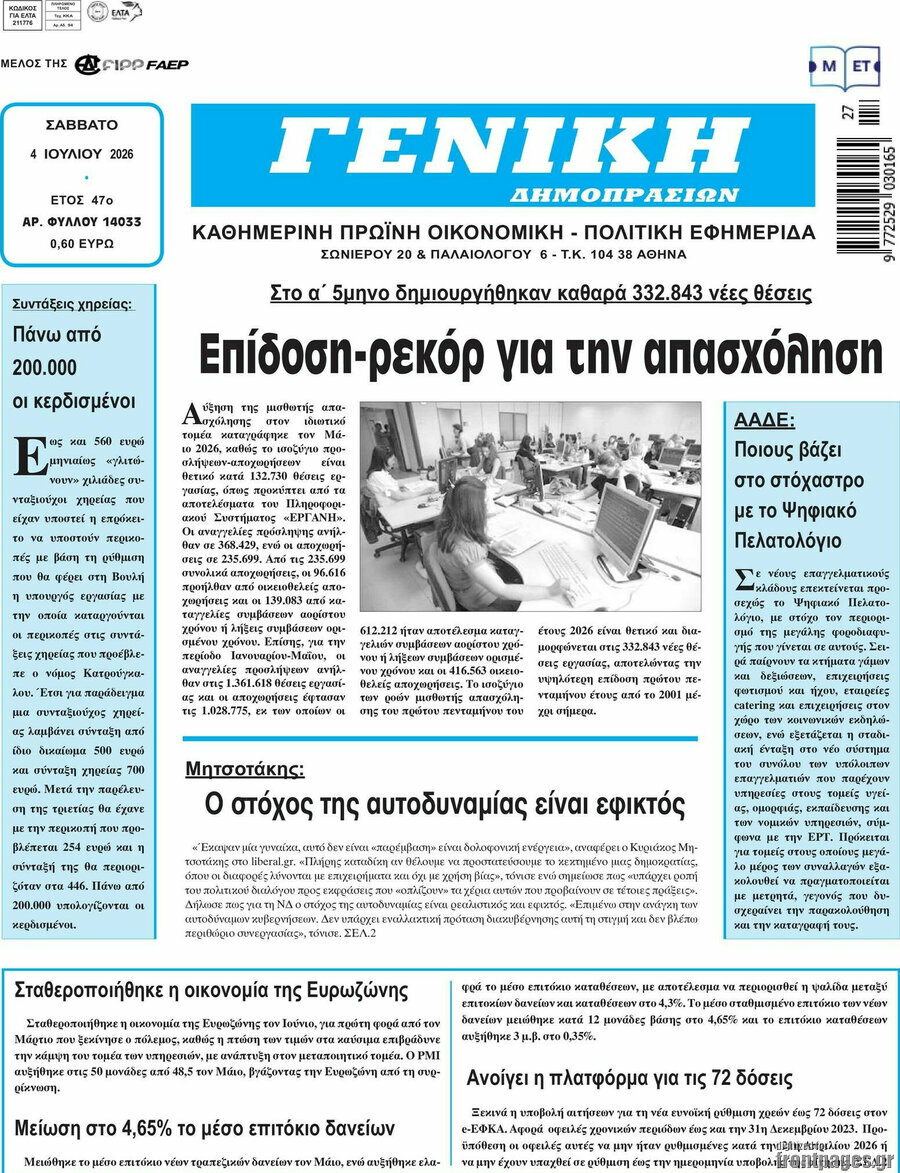 Γενική Δημοπρασιών