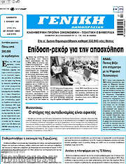 /Γενική Δημοπρασιών