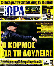 /Η Ώρα των Σπορ