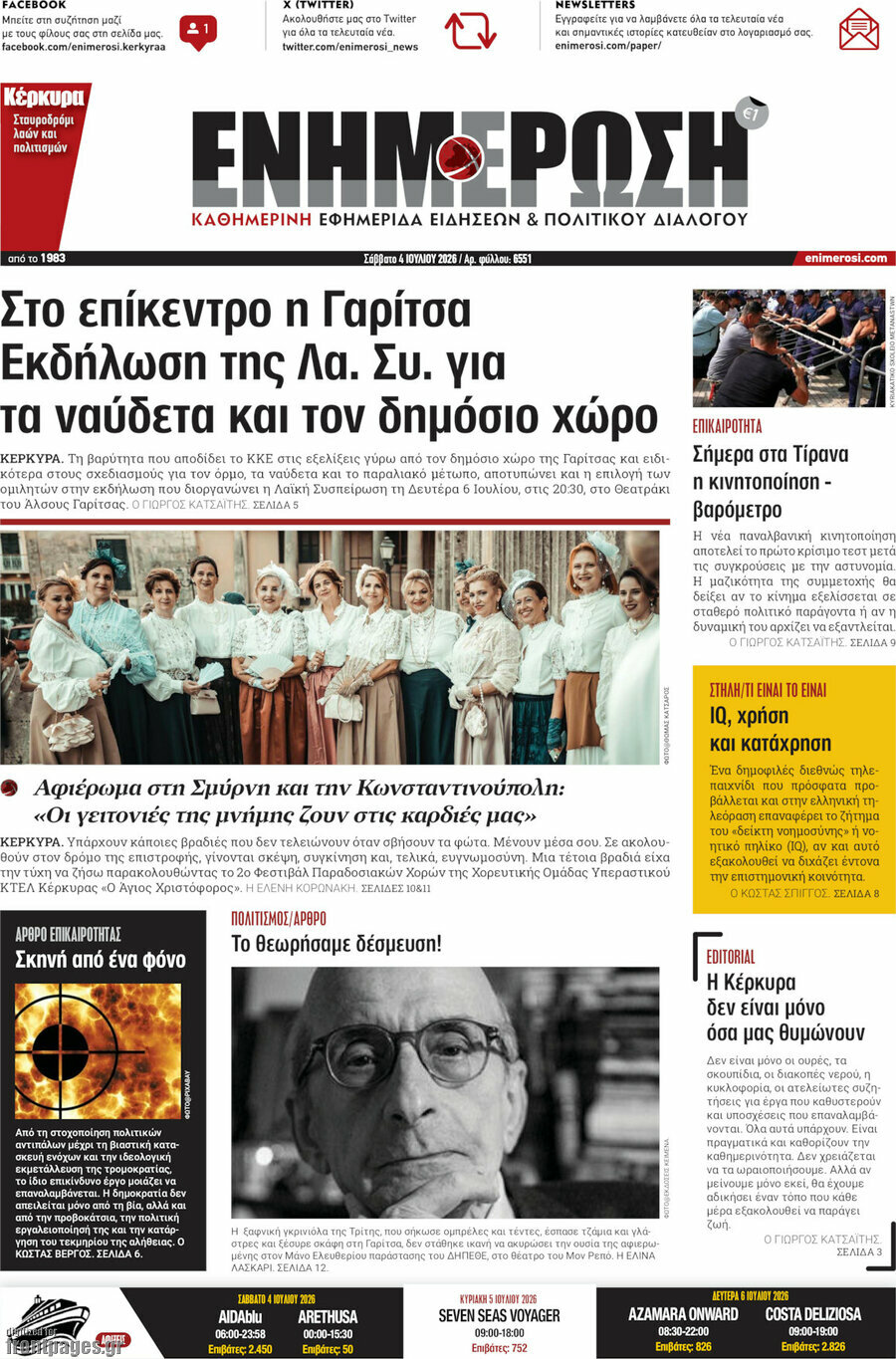 Ενημέρωση