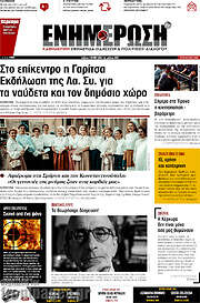 /Ενημέρωση