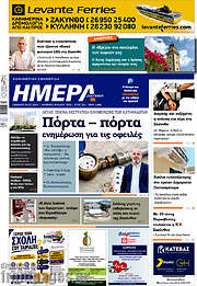 /Ημέρα Ζακύνθου