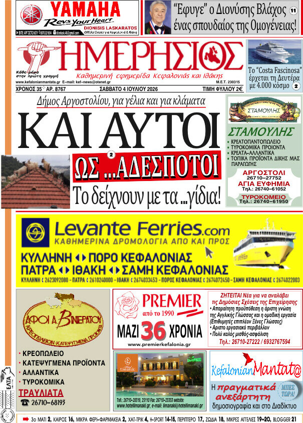 Ημερήσιος