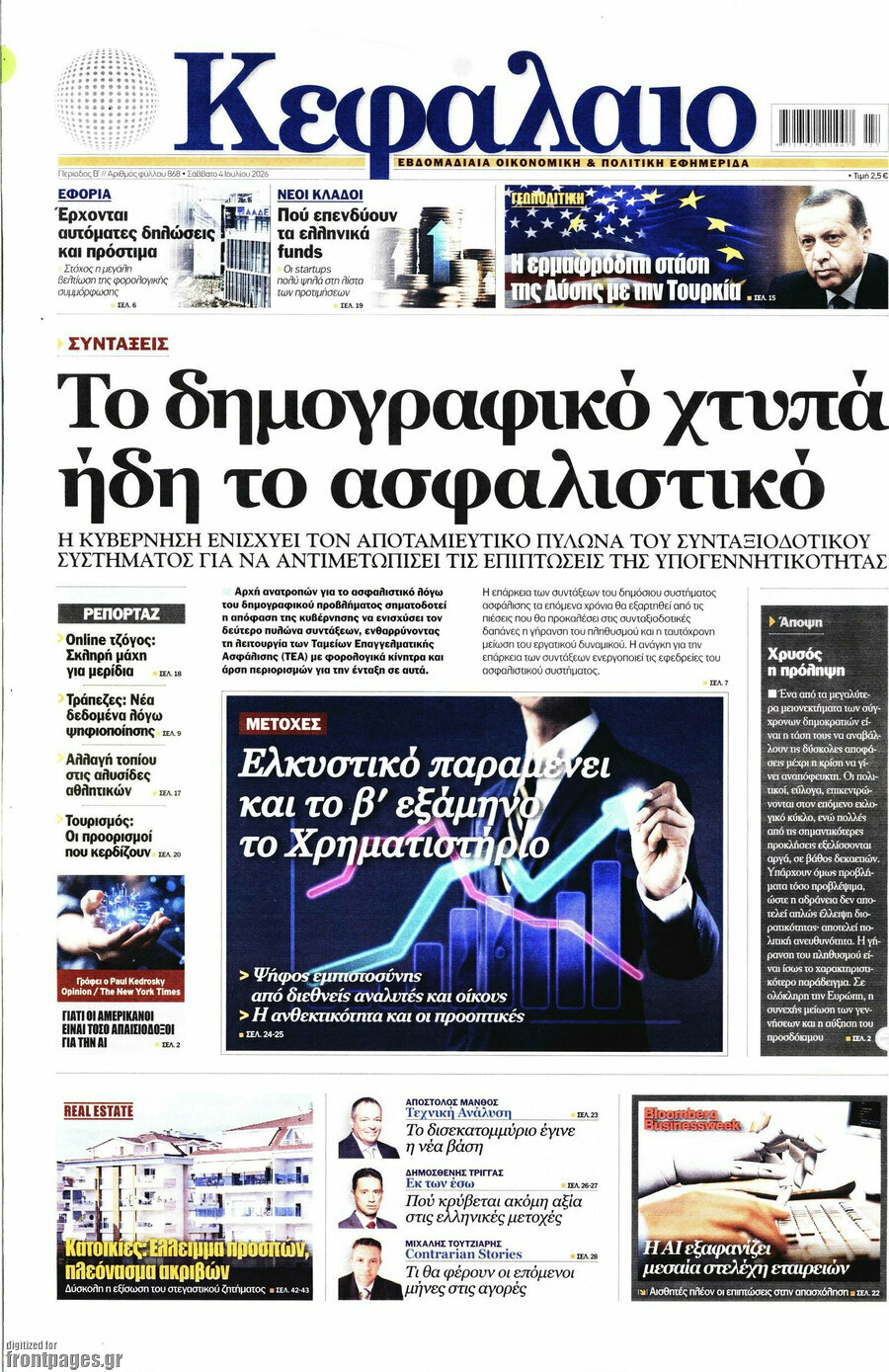 Κεφάλαιο