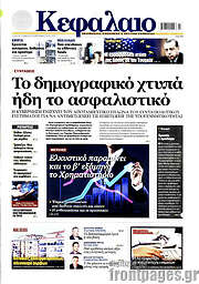 /Κεφάλαιο