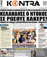 /Kontra News