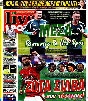 Πρωτοσέλιδο εφημερίδας Live Sport - protoselida