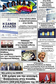 /Αγώνας