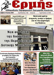 /Ερμής