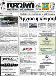 /Πρωινή