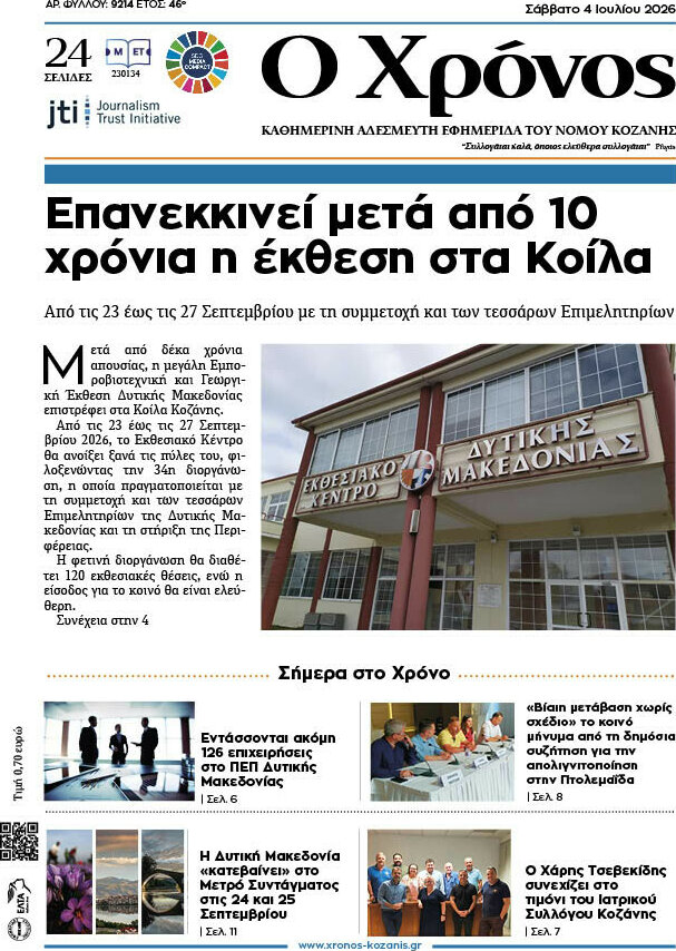 Χρόνος