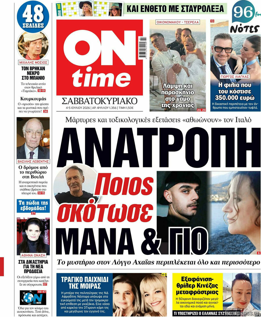 ON time