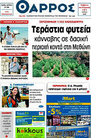/Θάρρος