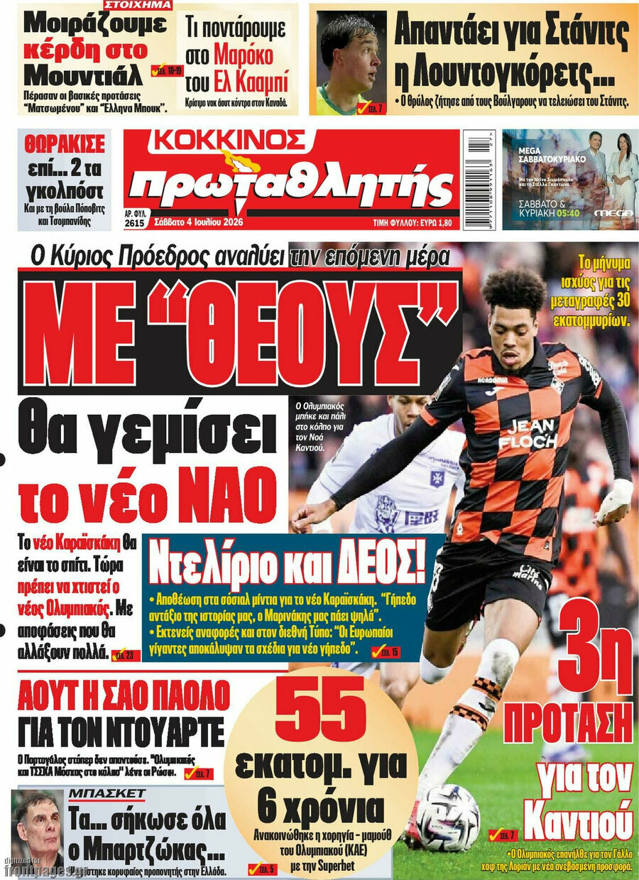 Πρωταθλητής