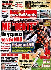 Πρωταθλητής