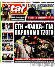 /Star press