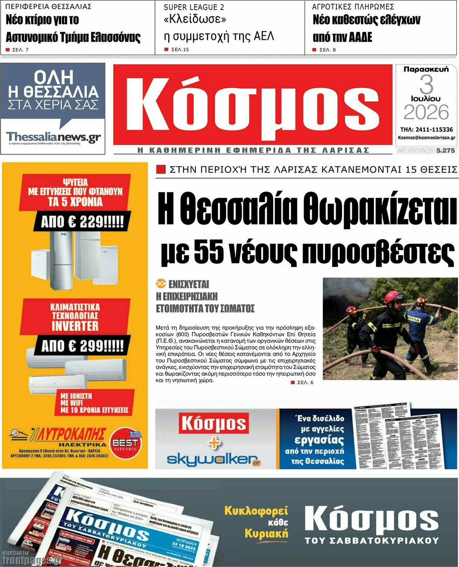 Κόσμος