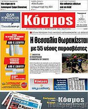 /Κόσμος