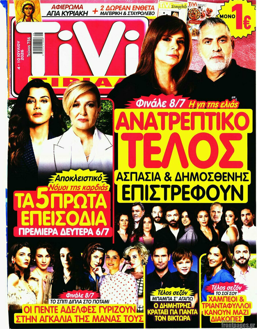 TIVI Σίριαλ