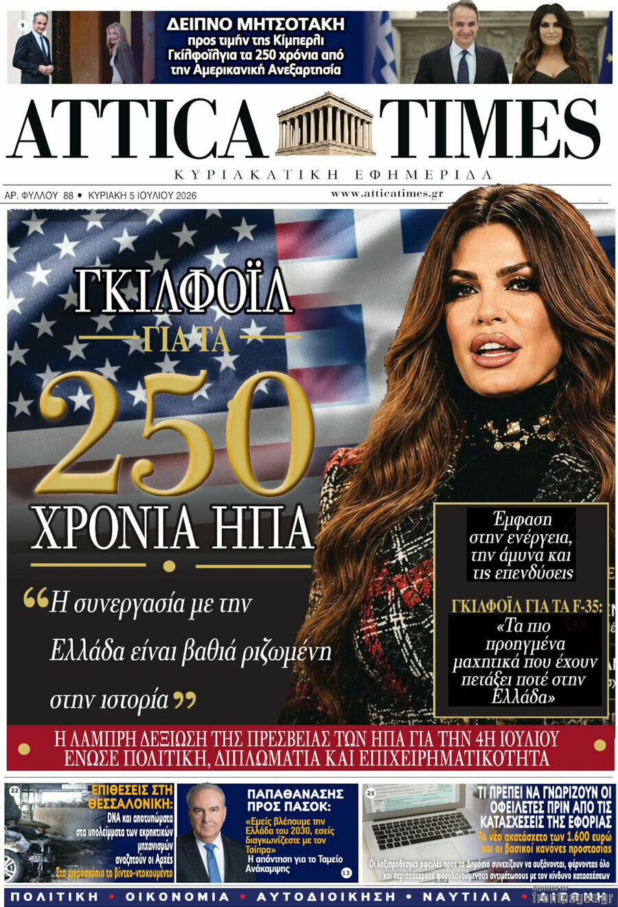 Attica Times