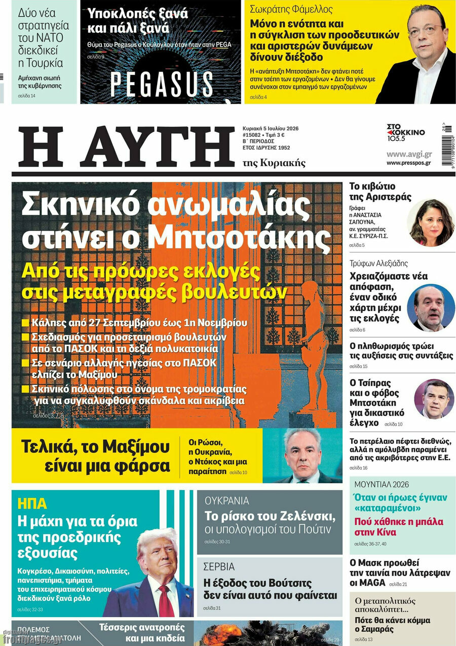 Αυγή