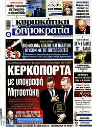 /Δημοκρατία