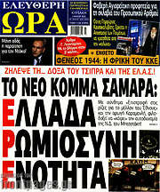 /Ελεύθερη ώρα