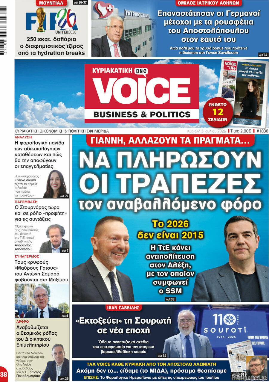 One Voice