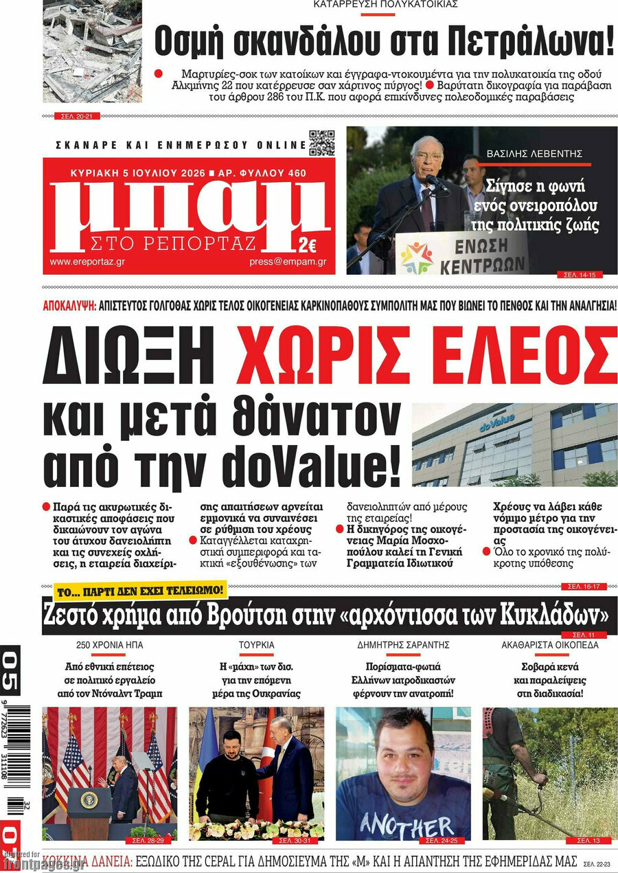 Μπαμ