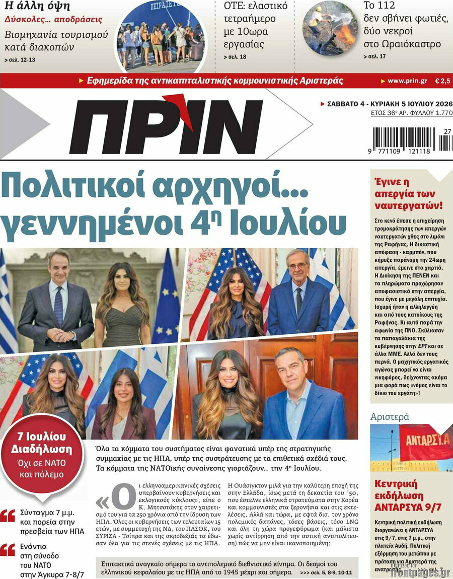 Πριν