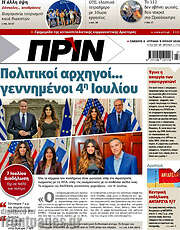 /Πριν