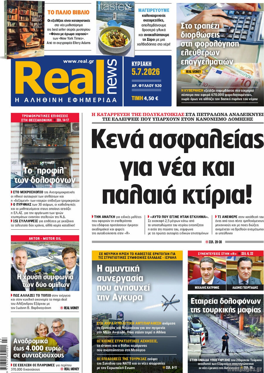 Real News