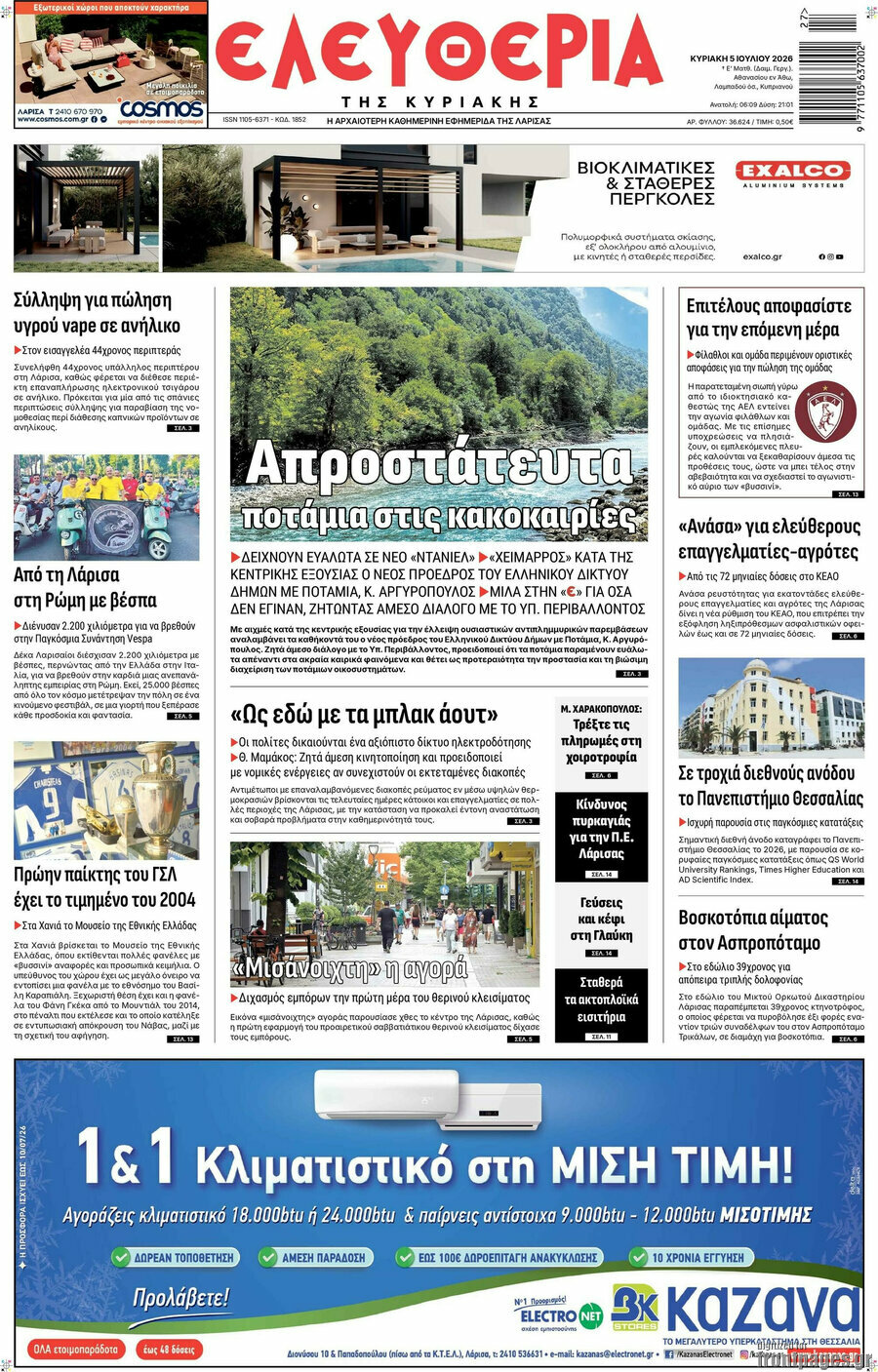 Ελευθερία