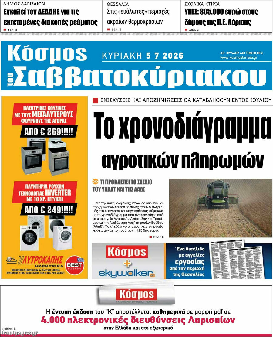 Κόσμος
