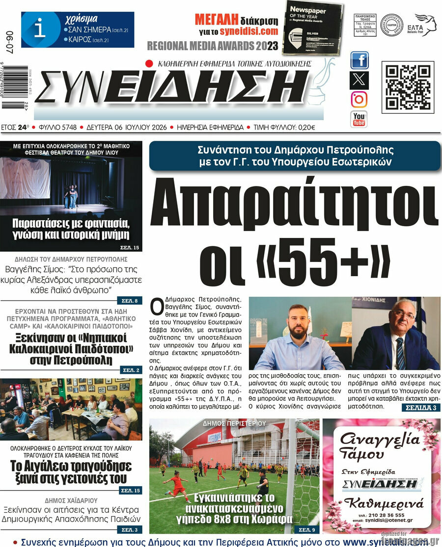 Συνείδηση