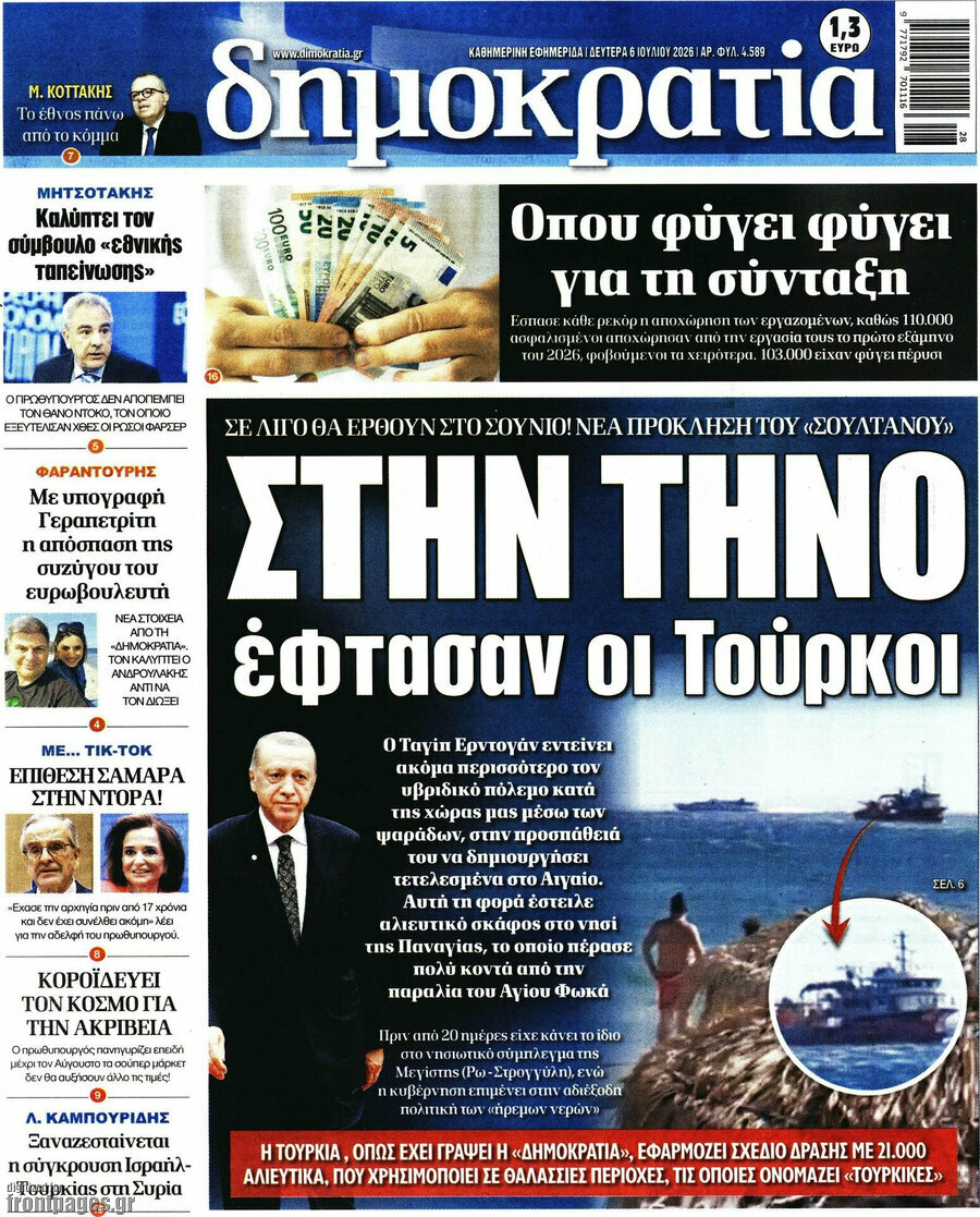 Δημοκρατία
