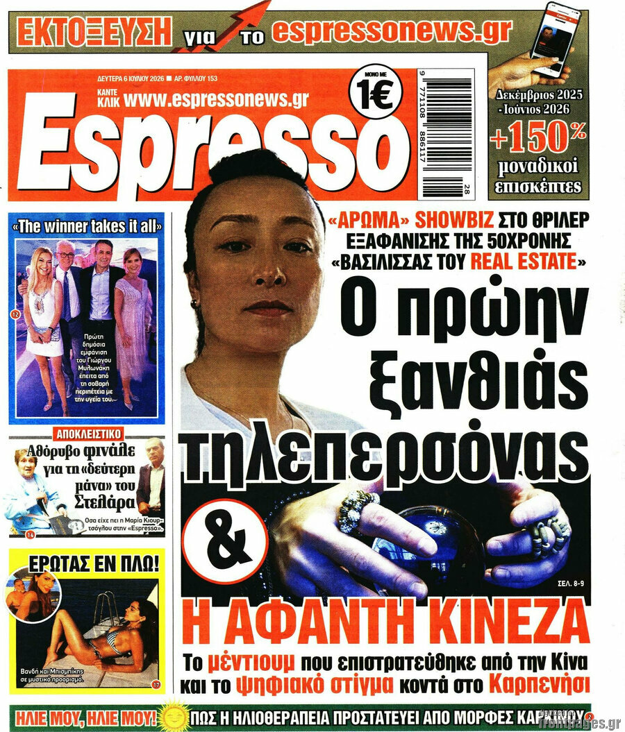 Espresso