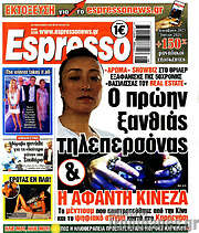 /Espresso