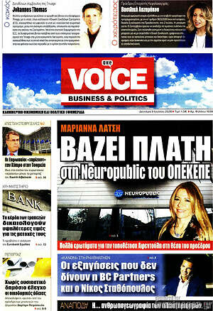 Πρωτοσέλιδο One Voice