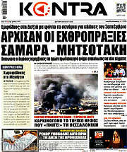 /Kontra News