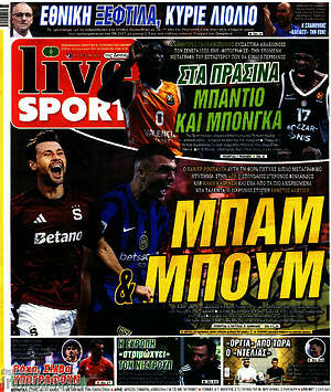 Πρωτοσέλιδο εφημερίδας Live Sport - protoselida