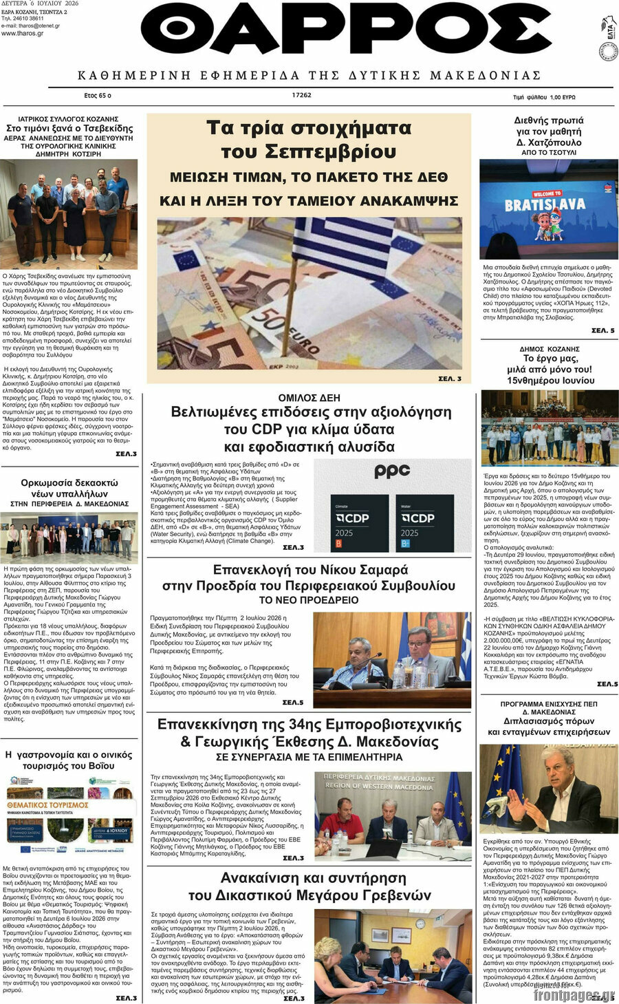 Θάρρος