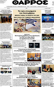 /Θάρρος
